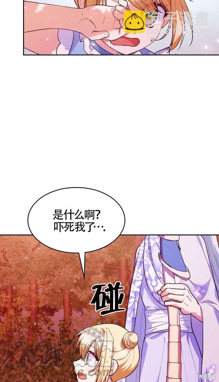 我是個惡棍，但我成了母親 - 第36話(1/2) - 8