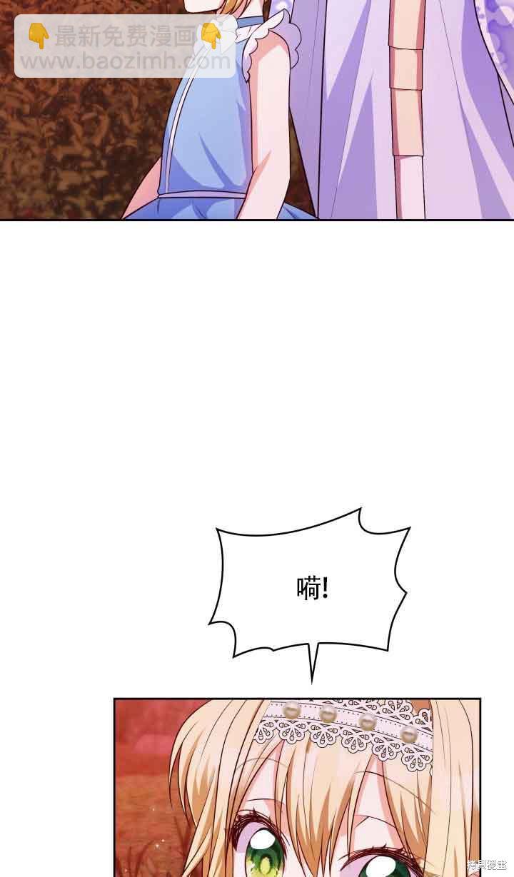 我是個惡棍，但我成了母親 - 第36話(1/2) - 1