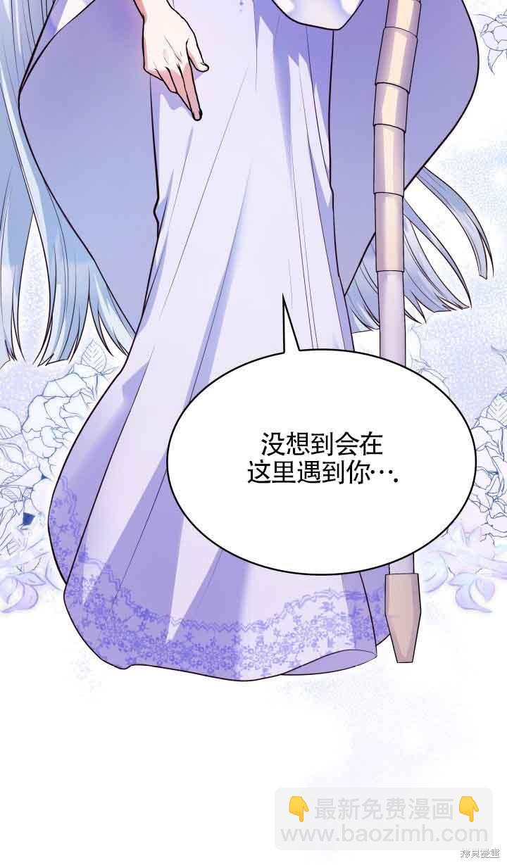 我是個惡棍，但我成了母親 - 第36話(1/2) - 4