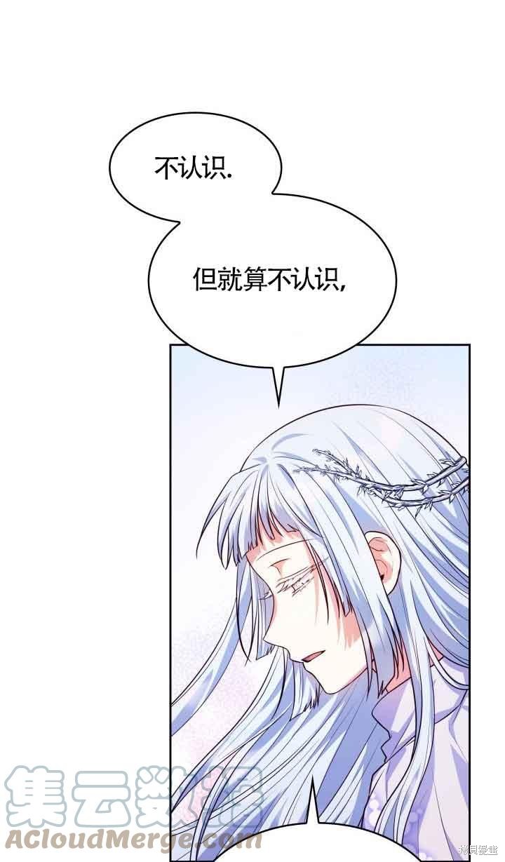 我是個惡棍，但我成了母親 - 第36話(1/2) - 6