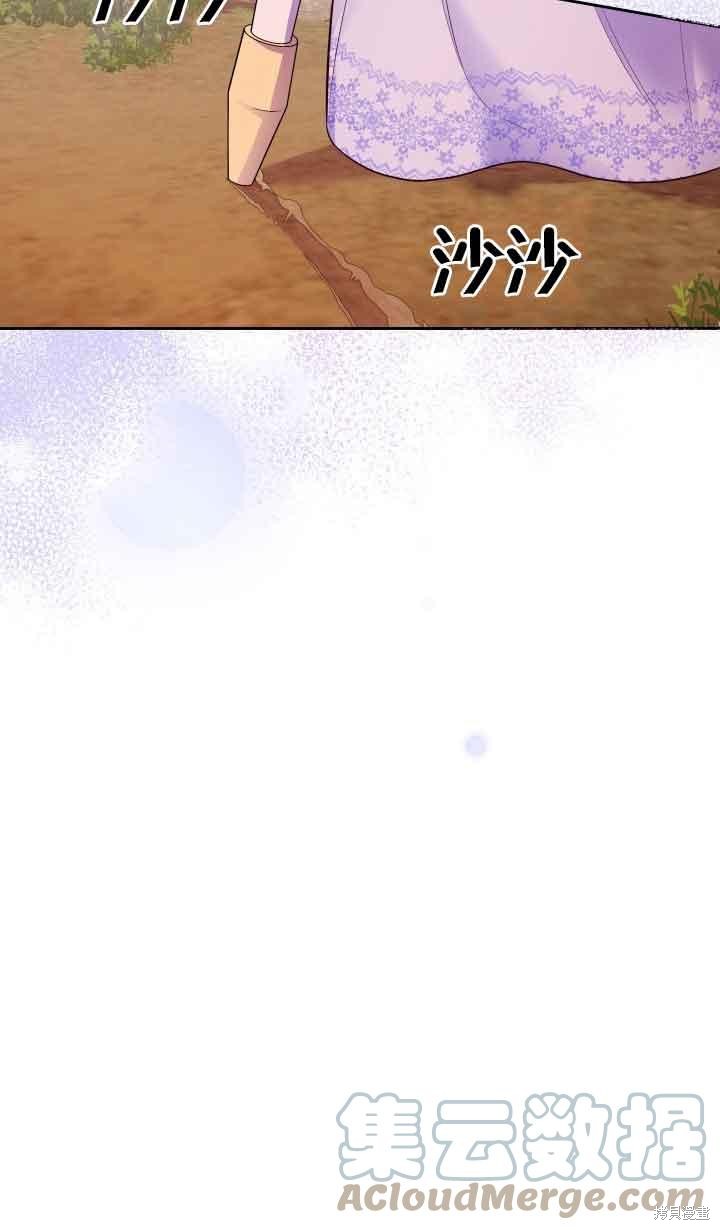 我是個惡棍，但我成了母親 - 第36話(2/2) - 6