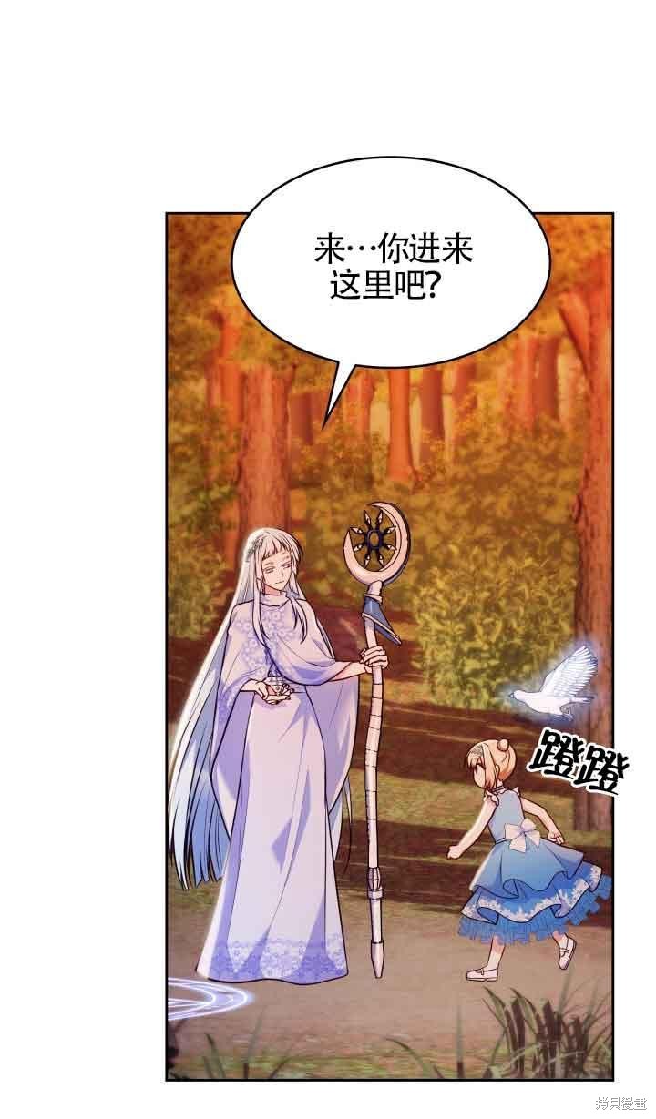 我是個惡棍，但我成了母親 - 第36話(2/2) - 1