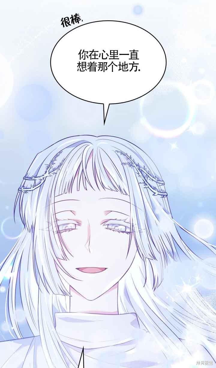 我是個惡棍，但我成了母親 - 第36話(2/2) - 5