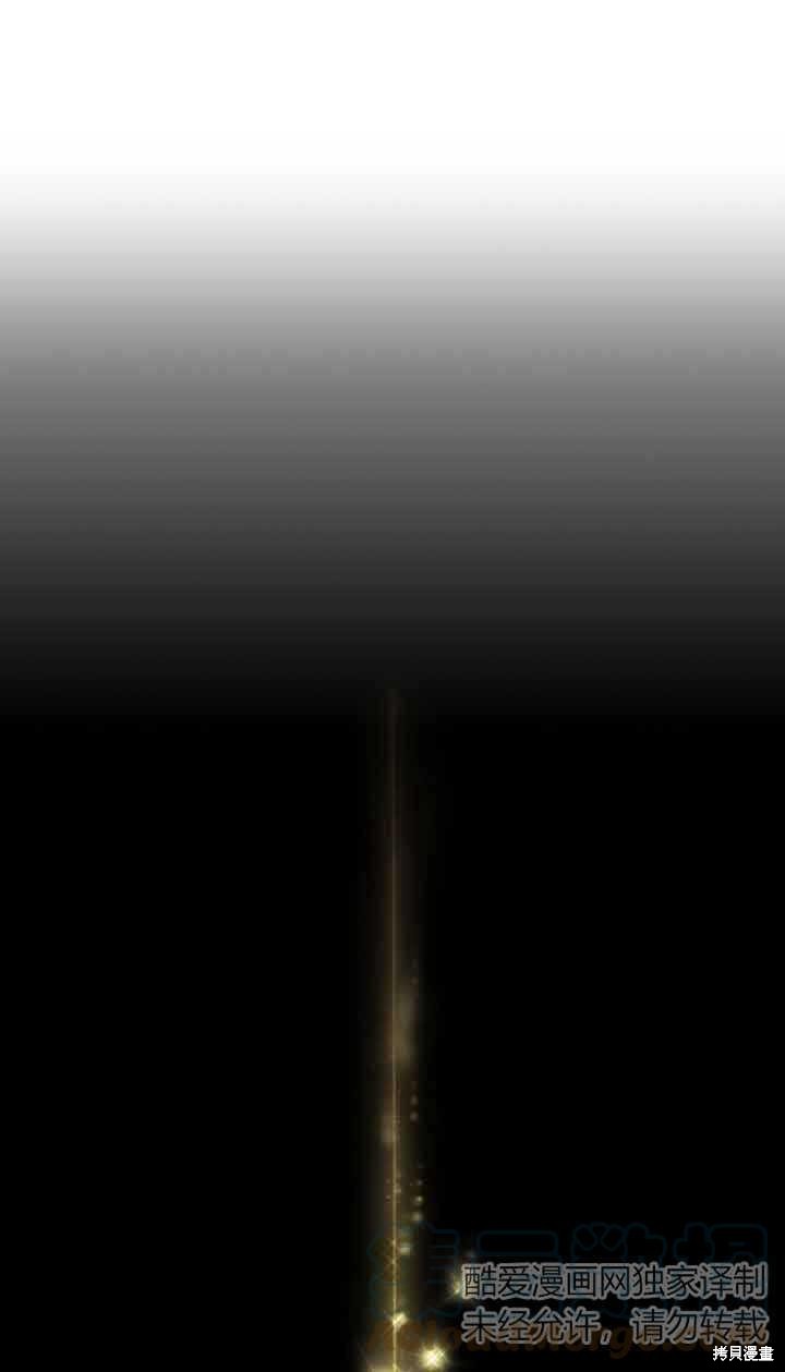 我是個惡棍，但我成了母親 - 第36話(2/2) - 3