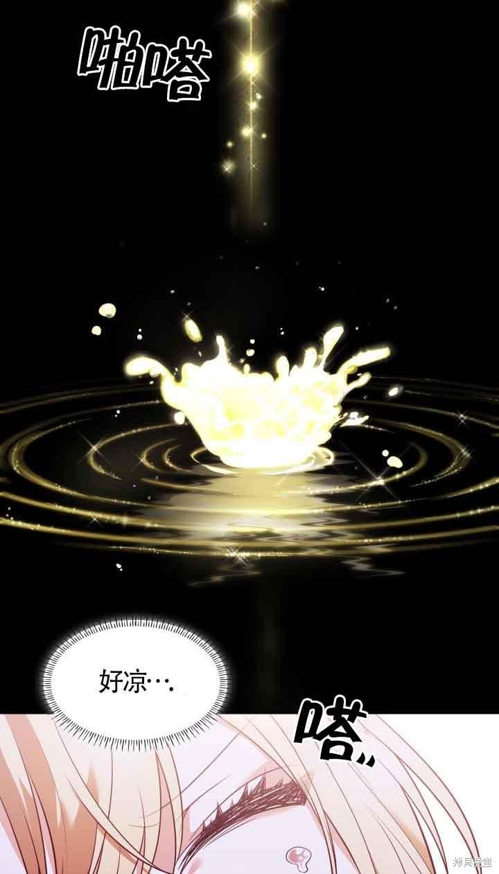 我是個惡棍，但我成了母親 - 第36話(2/2) - 4