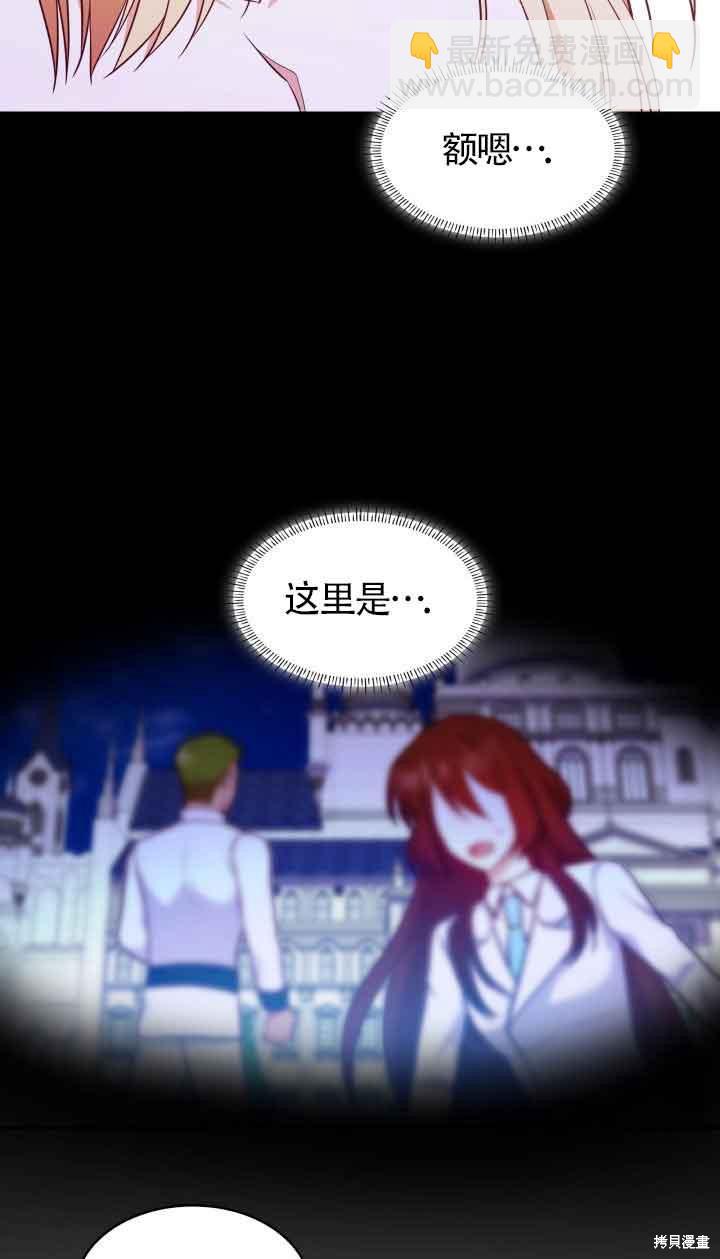 我是個惡棍，但我成了母親 - 第36話(2/2) - 5