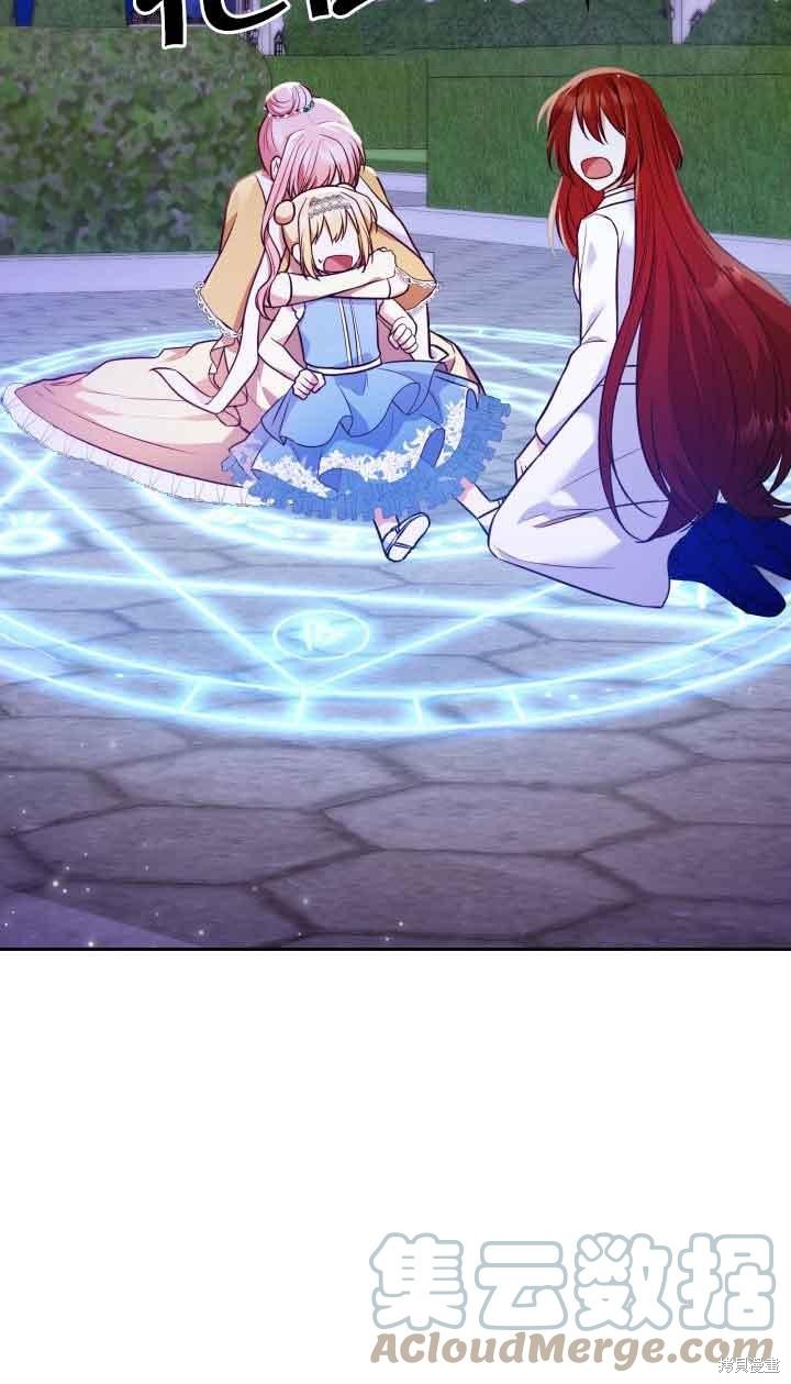 我是個惡棍，但我成了母親 - 第36話(2/2) - 3