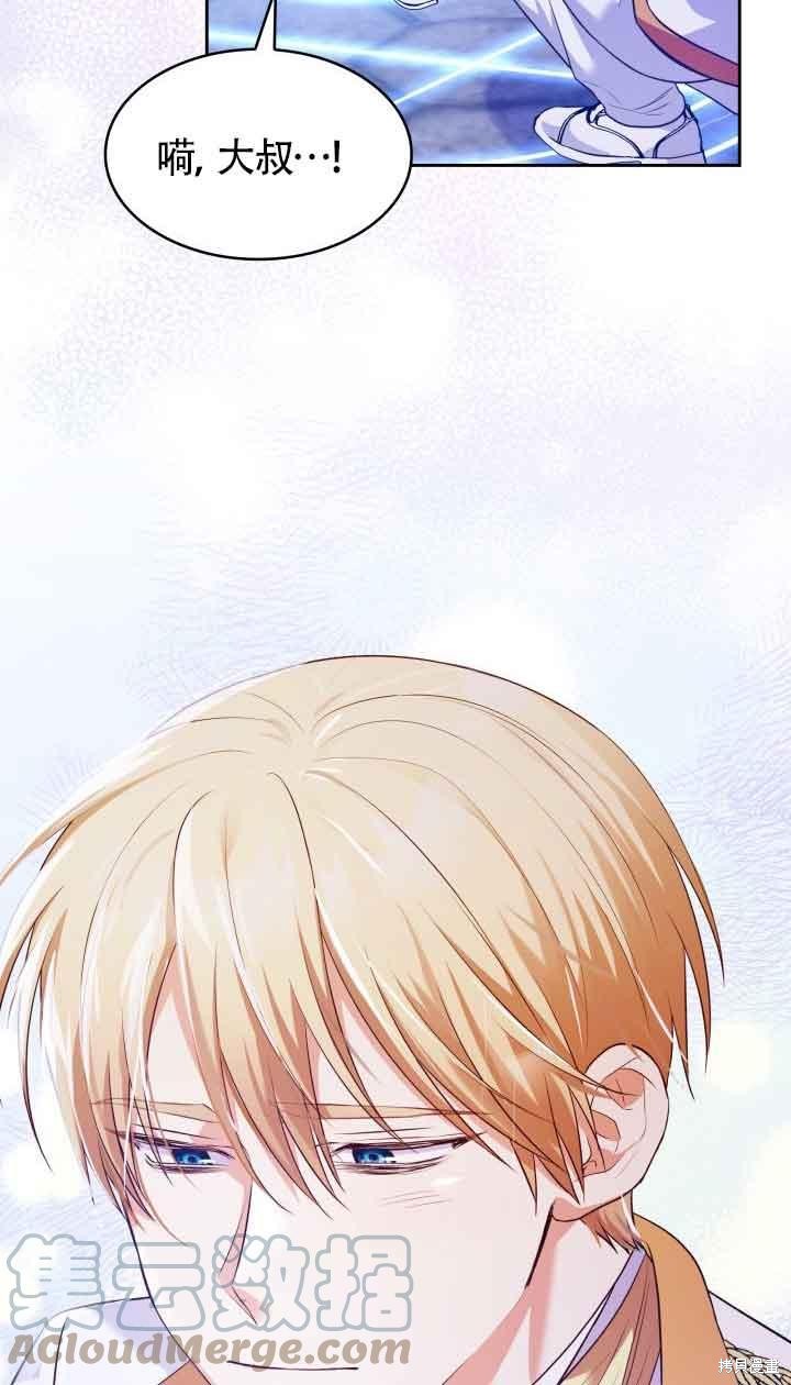 我是個惡棍，但我成了母親 - 第36話(2/2) - 6