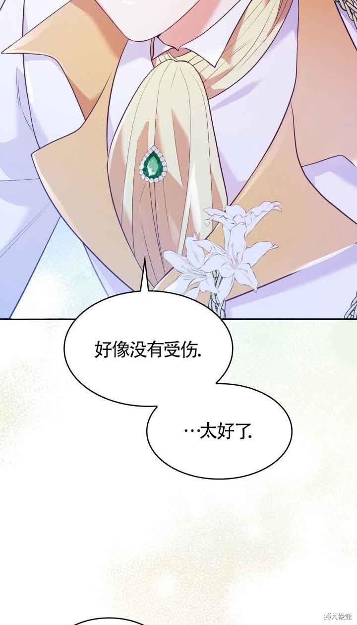 我是個惡棍，但我成了母親 - 第36話(2/2) - 1