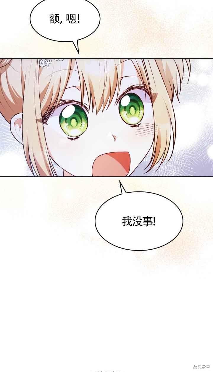 我是個惡棍，但我成了母親 - 第36話(2/2) - 2