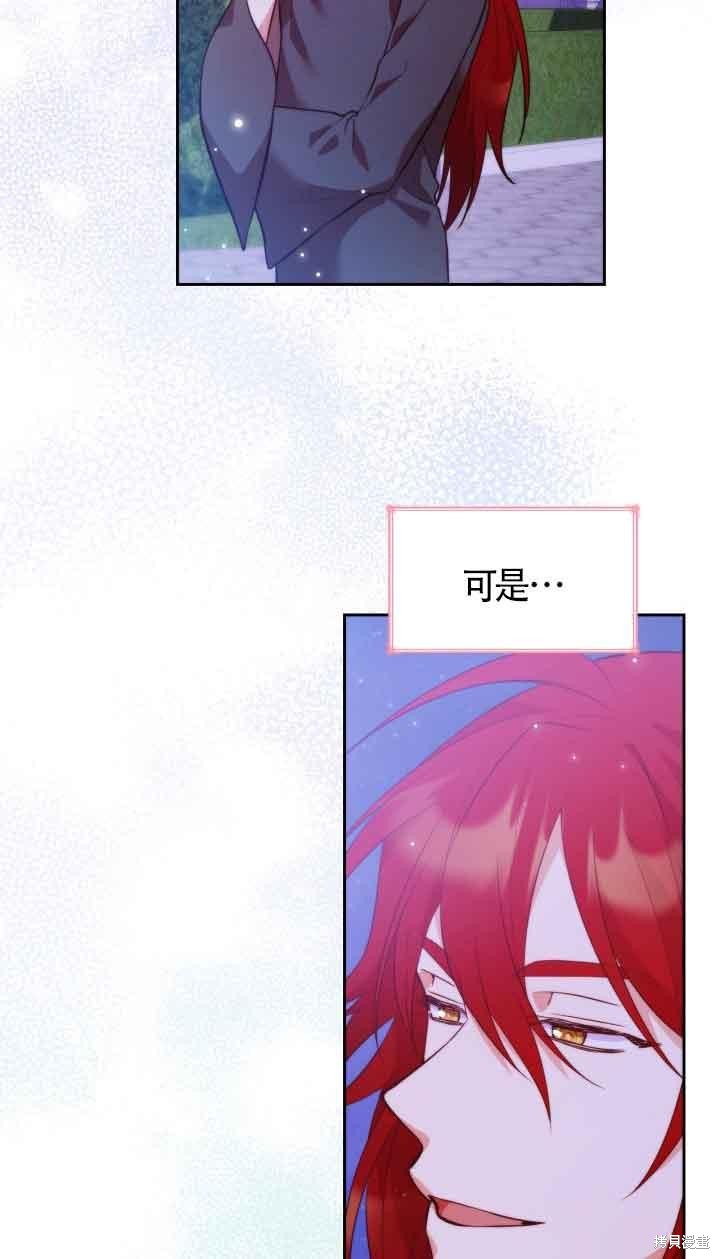 我是個惡棍，但我成了母親 - 第36話(2/2) - 1