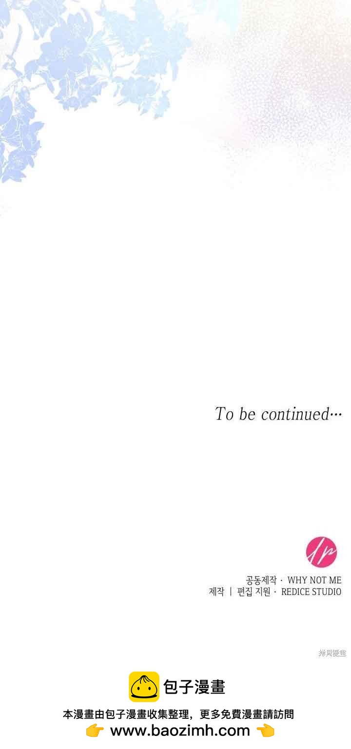 我是個惡棍，但我成了母親 - 第36話(2/2) - 4