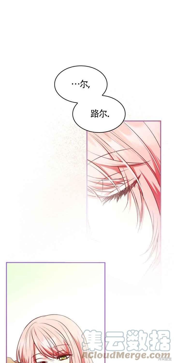 我是個惡棍，但我成了母親 - 第38話(1/2) - 1