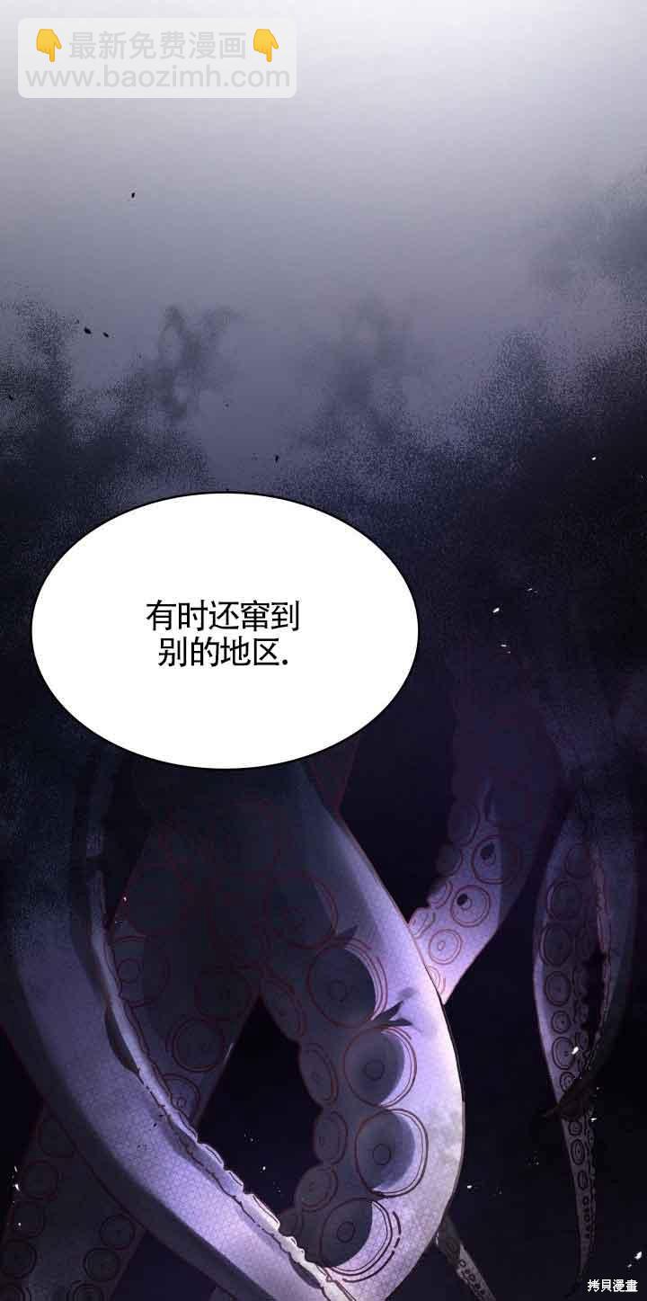 我是個惡棍，但我成了母親 - 第38話(1/2) - 1