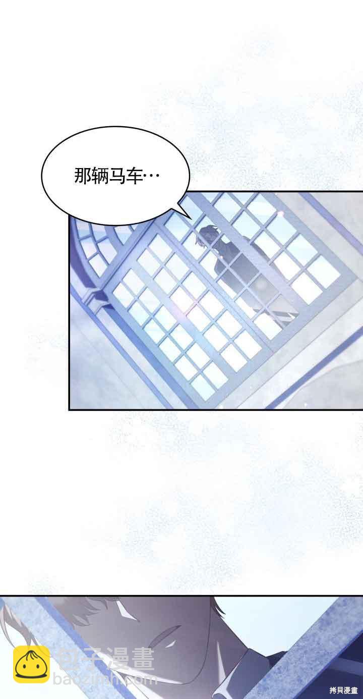 我是個惡棍，但我成了母親 - 第38話(1/2) - 5