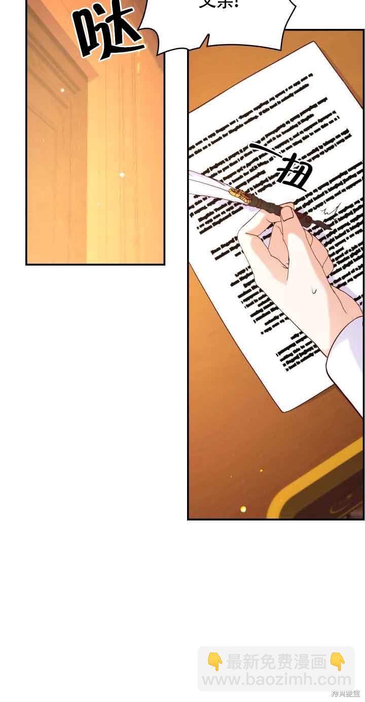 我是個惡棍，但我成了母親 - 第38話(1/2) - 7