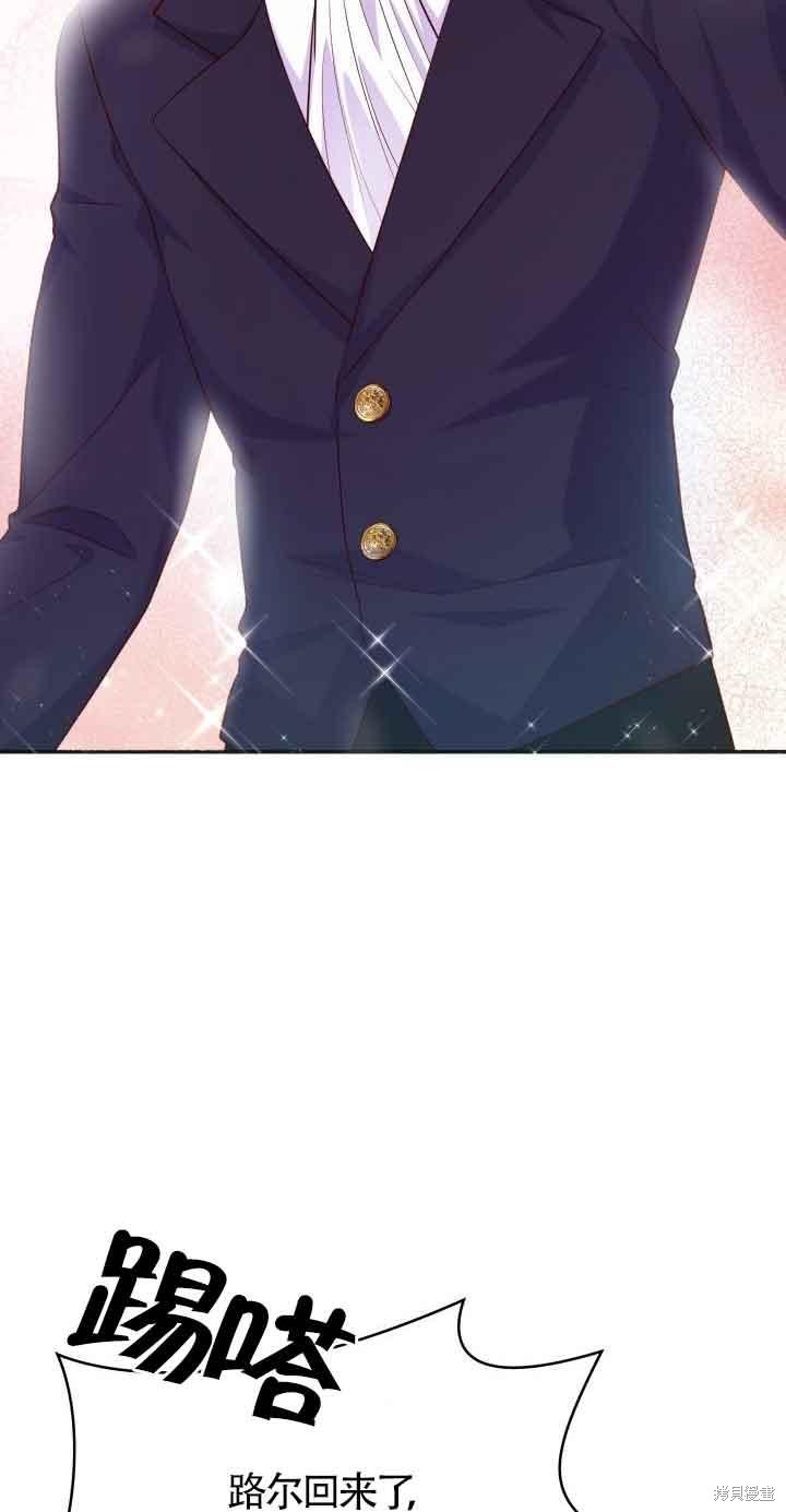 我是個惡棍，但我成了母親 - 第38話(2/2) - 5