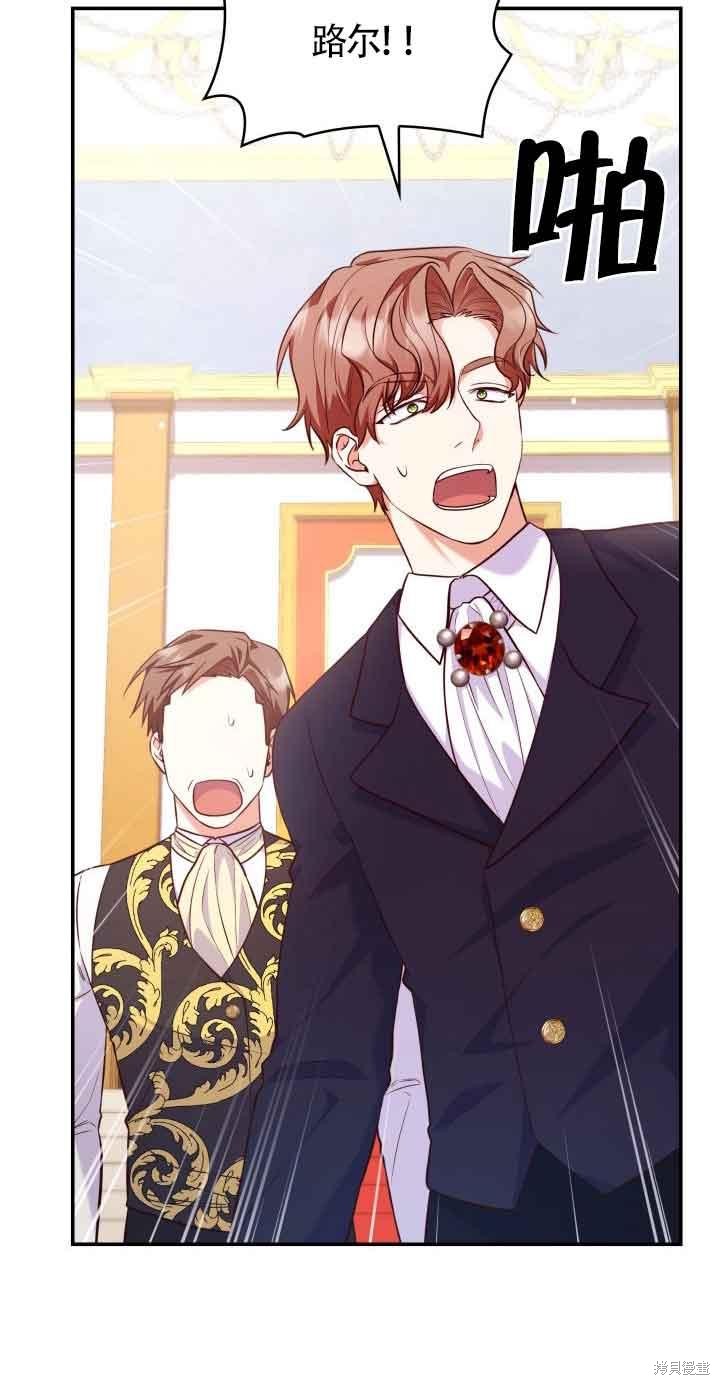 我是個惡棍，但我成了母親 - 第38話(2/2) - 1