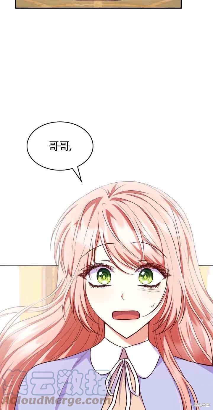 我是個惡棍，但我成了母親 - 第38話(2/2) - 3