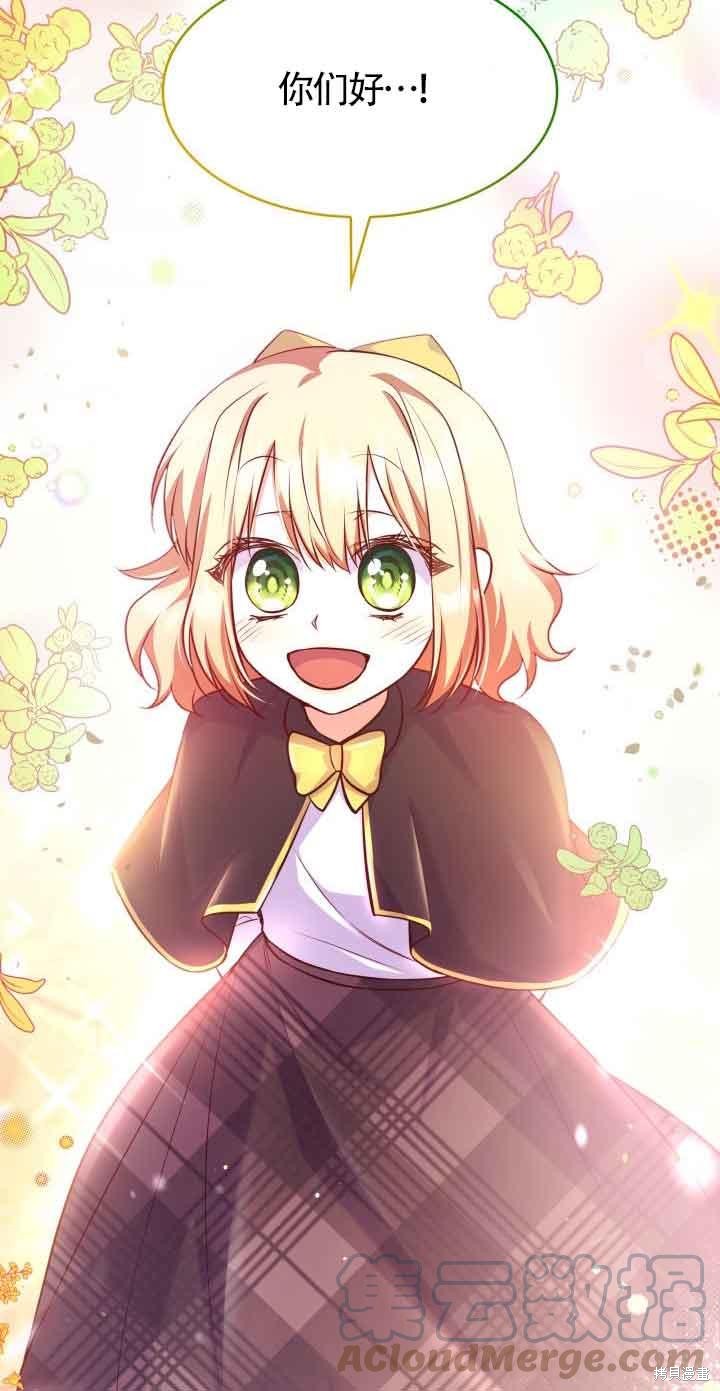 我是個惡棍，但我成了母親 - 第38話(2/2) - 3