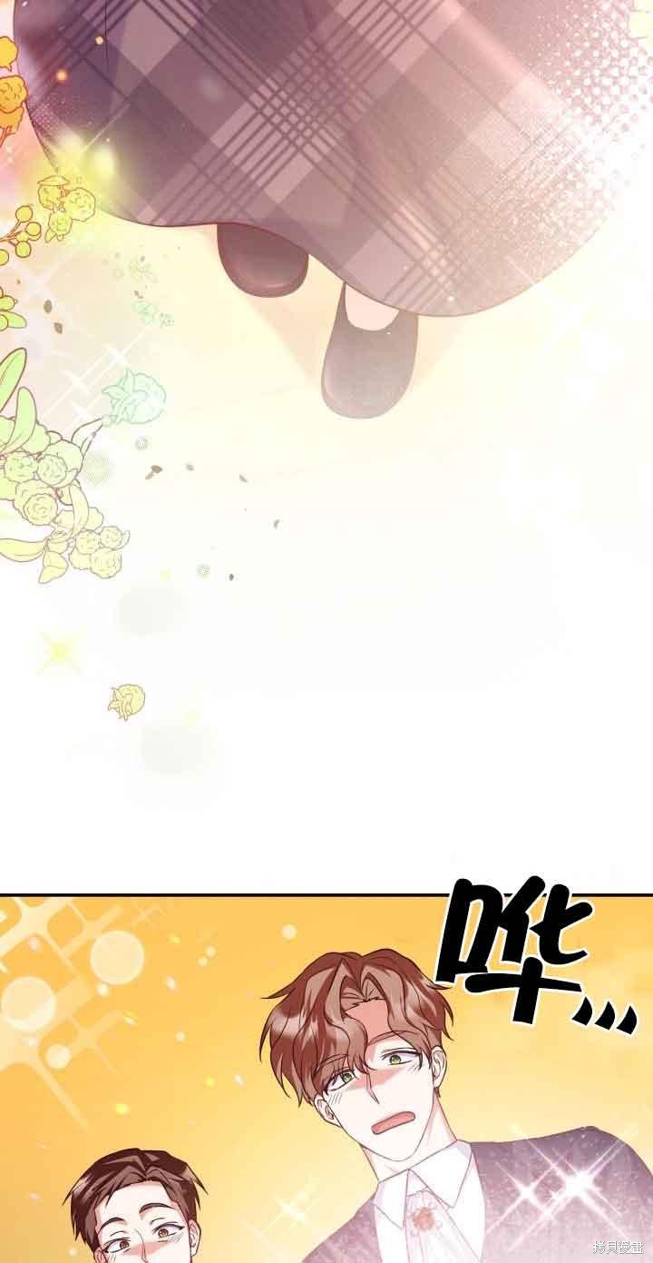 我是個惡棍，但我成了母親 - 第38話(2/2) - 4