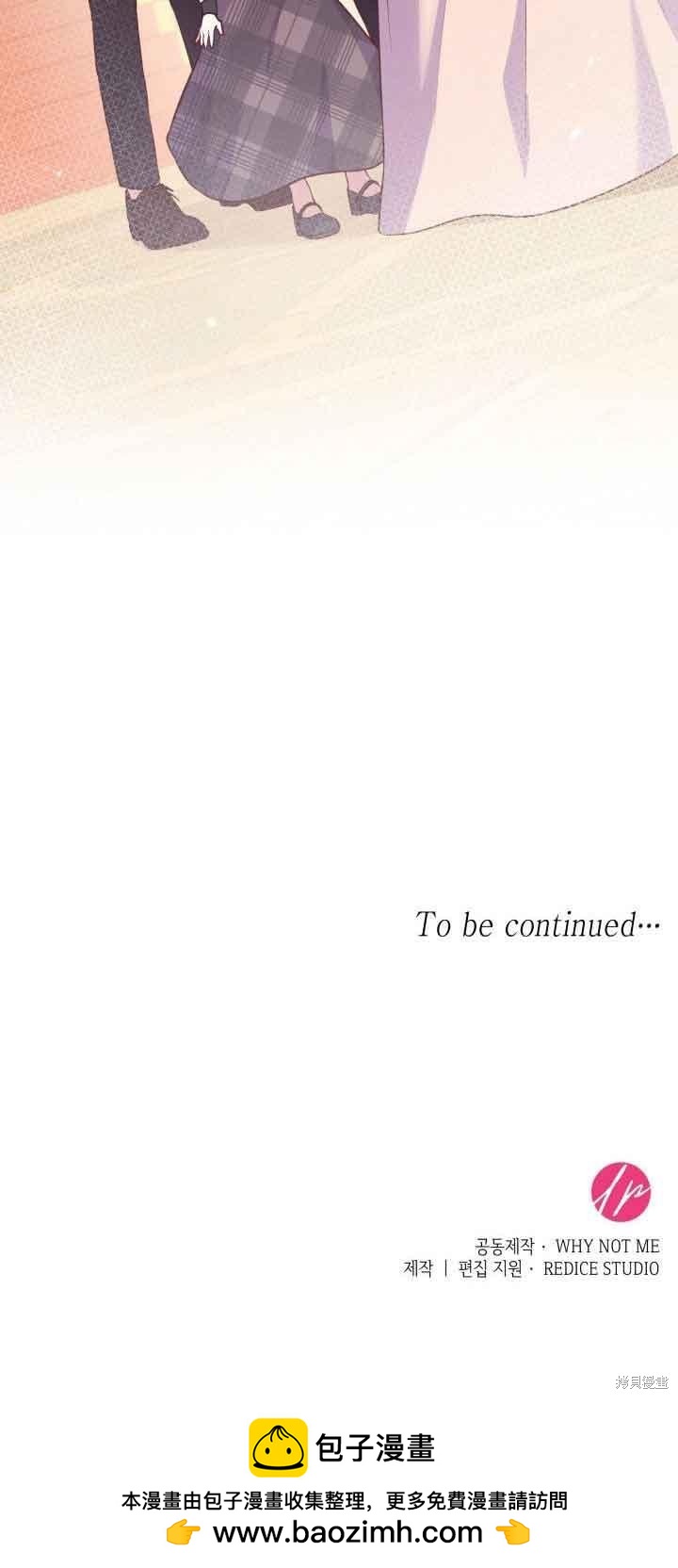 我是個惡棍，但我成了母親 - 第38話(2/2) - 4