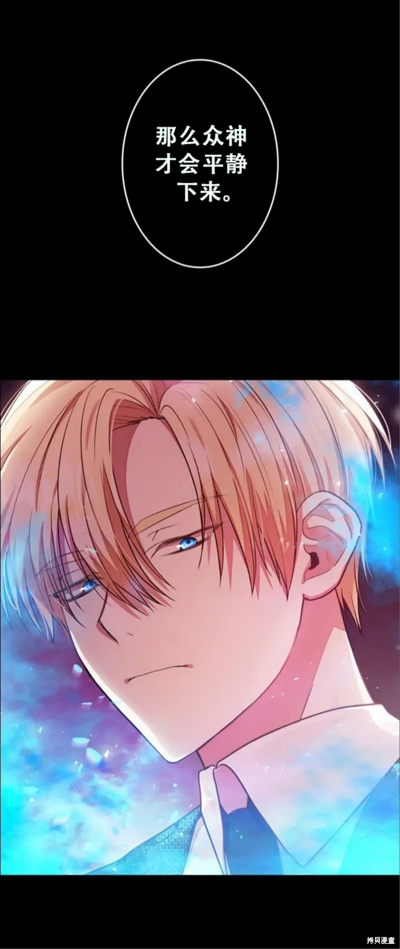 我是個惡棍，但我成了母親 - 第4.2話 - 1