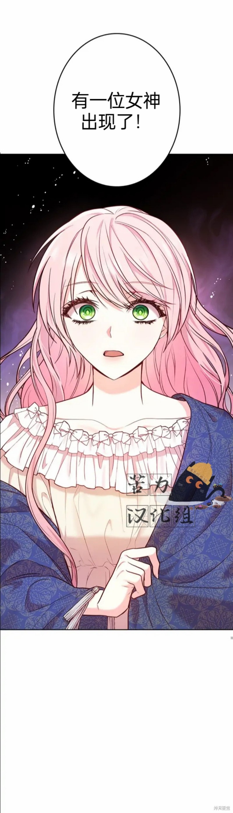 我是個惡棍，但我成了母親 - 第4.2話 - 5