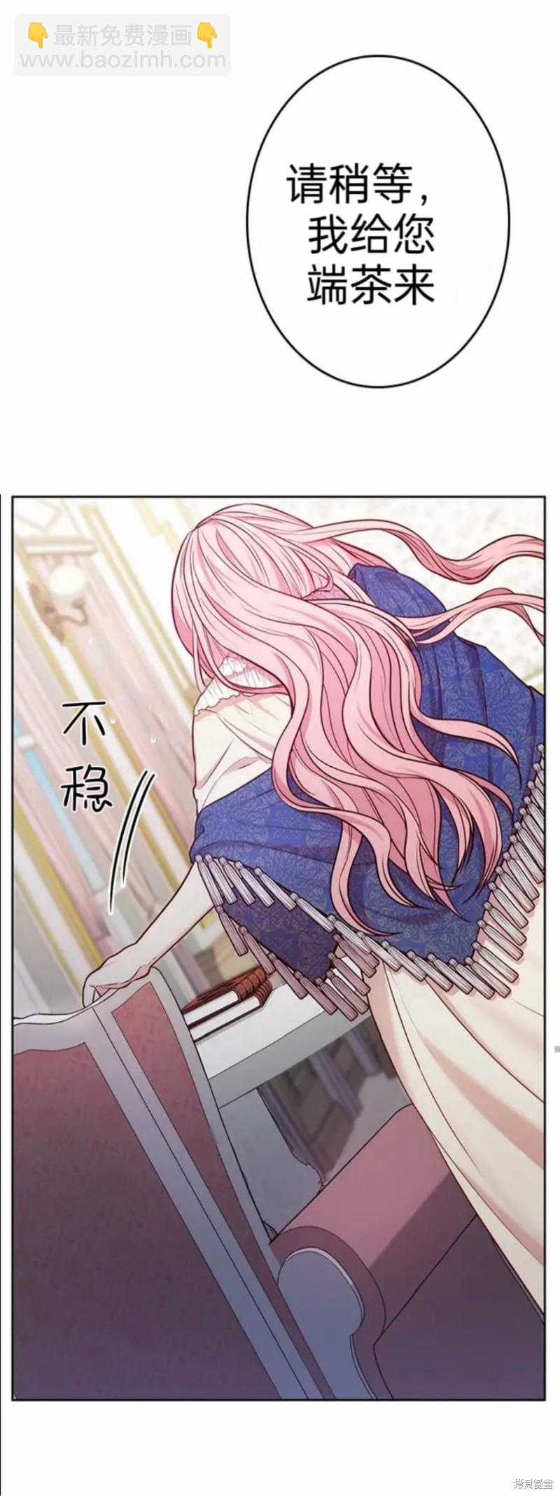 我是個惡棍，但我成了母親 - 第4.2話 - 6