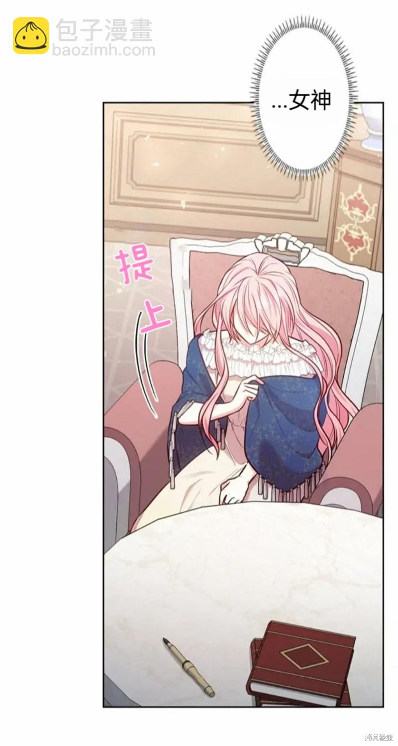 我是個惡棍，但我成了母親 - 第4.2話 - 1