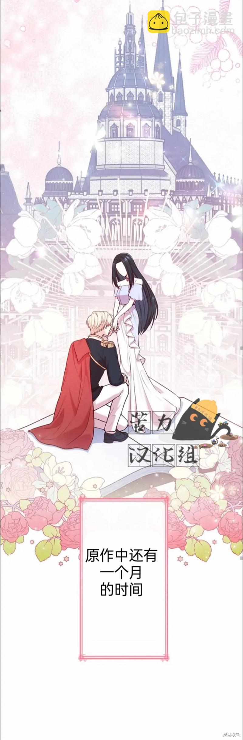 我是個惡棍，但我成了母親 - 第4.2話 - 3