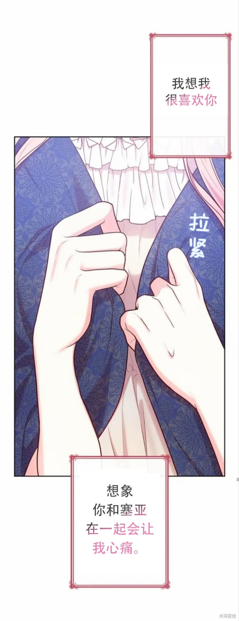 我是個惡棍，但我成了母親 - 第4.2話 - 5