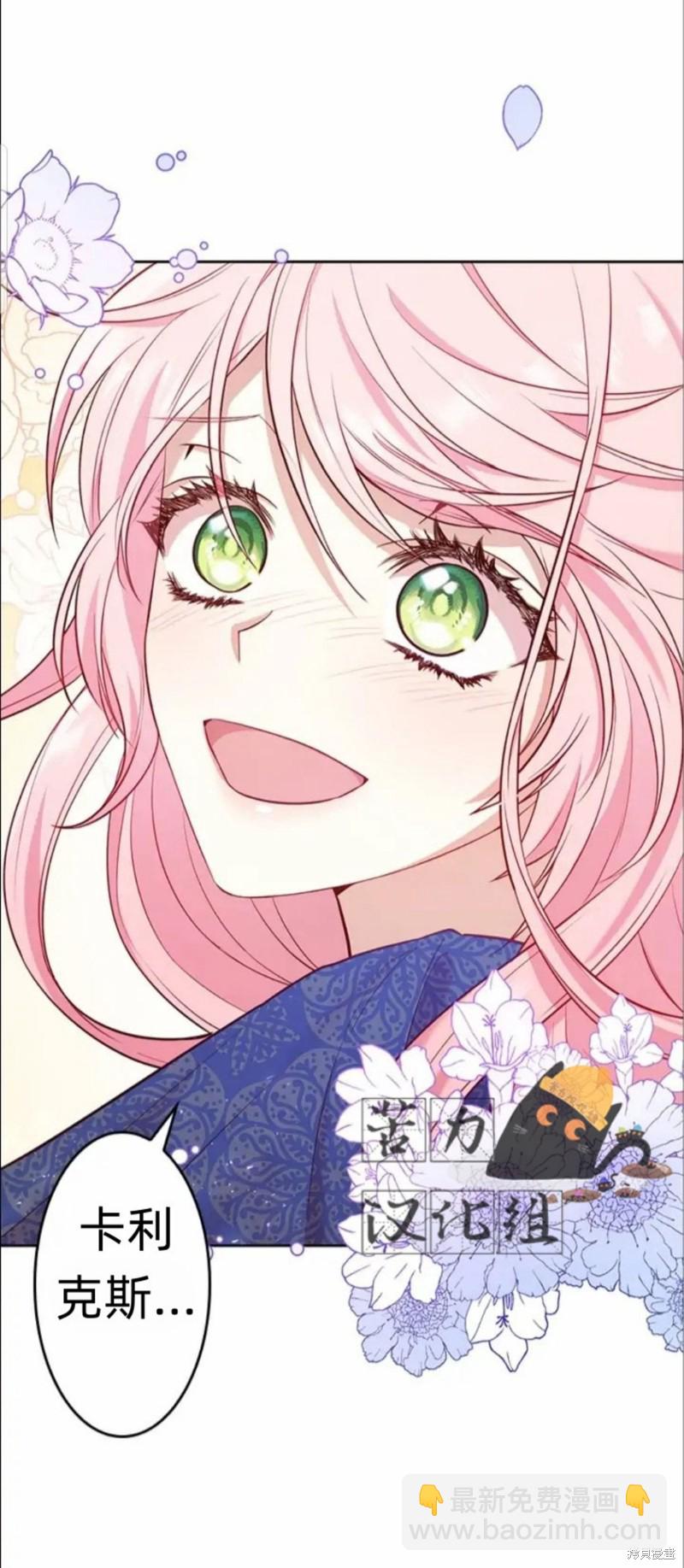 我是個惡棍，但我成了母親 - 第4.2話 - 5