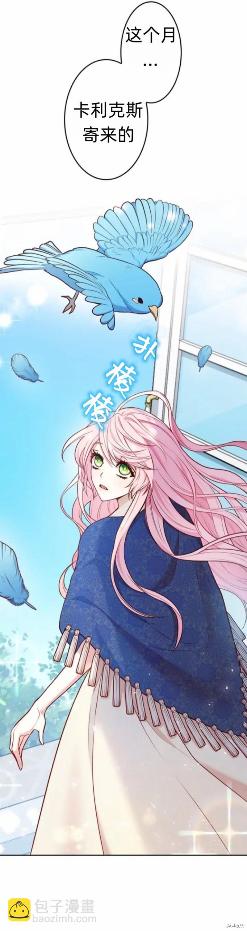 我是個惡棍，但我成了母親 - 第4.2話 - 6