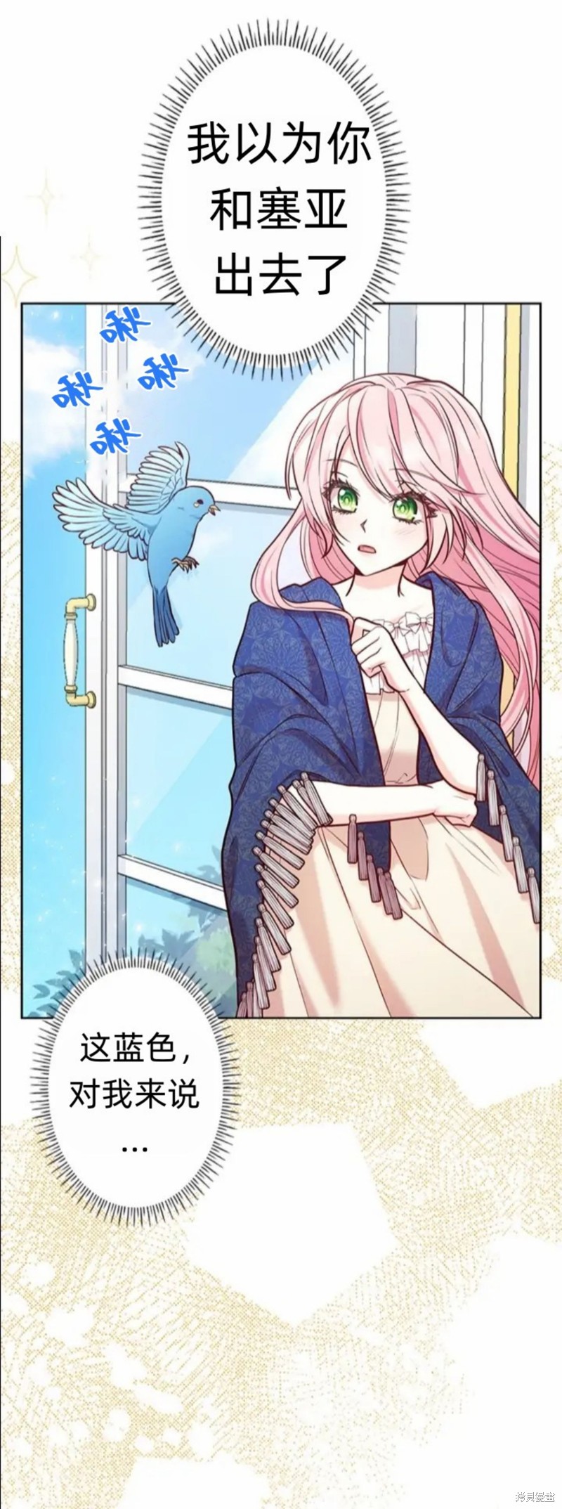 我是個惡棍，但我成了母親 - 第4.2話 - 1