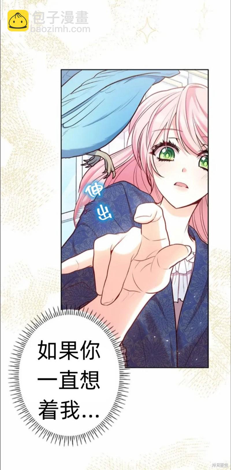 我是個惡棍，但我成了母親 - 第4.2話 - 2