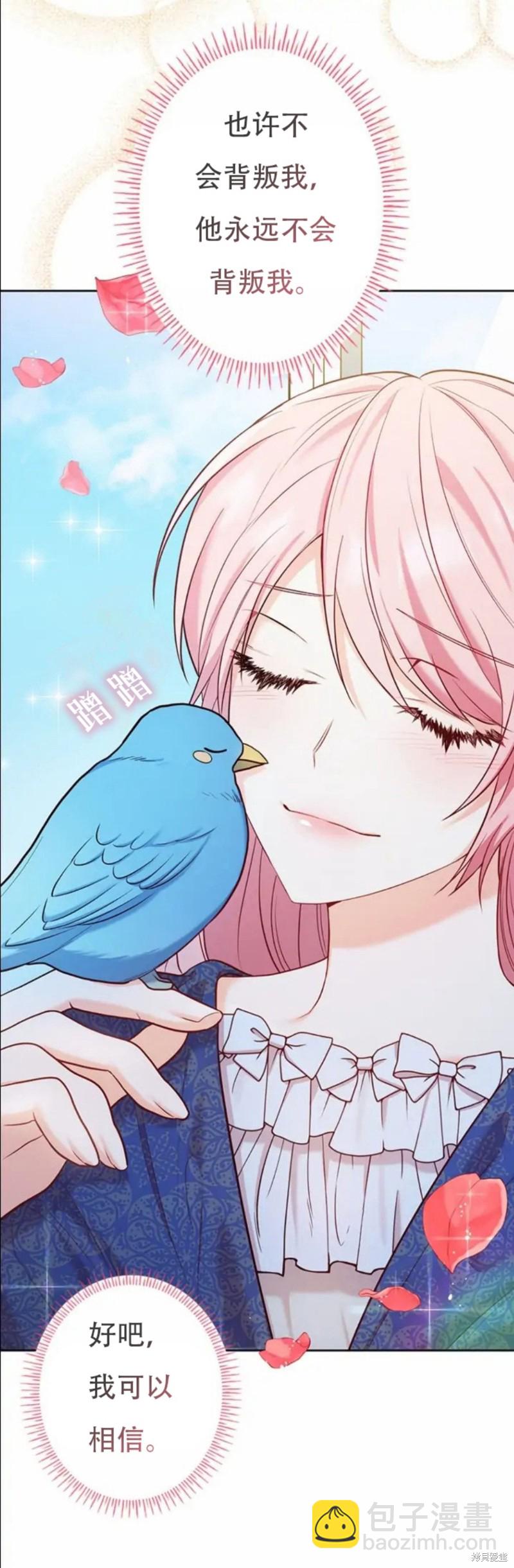 我是個惡棍，但我成了母親 - 第4.2話 - 6