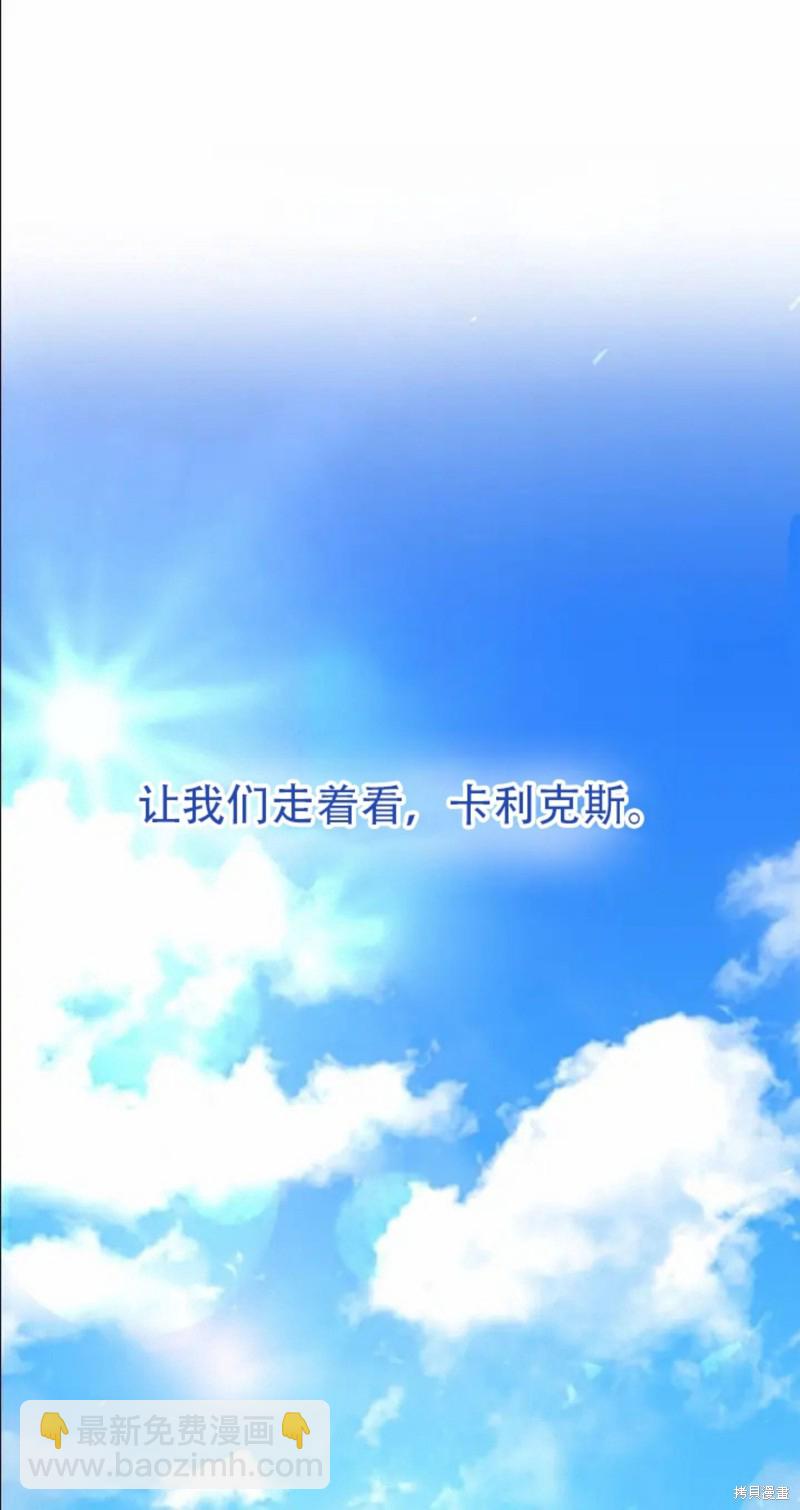 我是個惡棍，但我成了母親 - 第4.2話 - 1