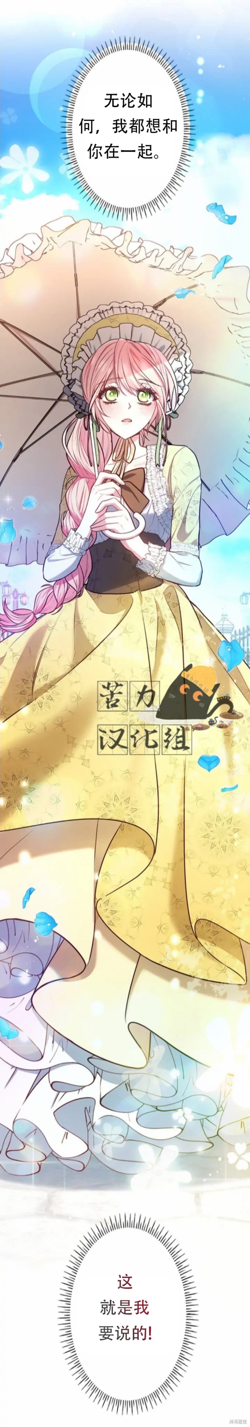 我是個惡棍，但我成了母親 - 第4.2話 - 4