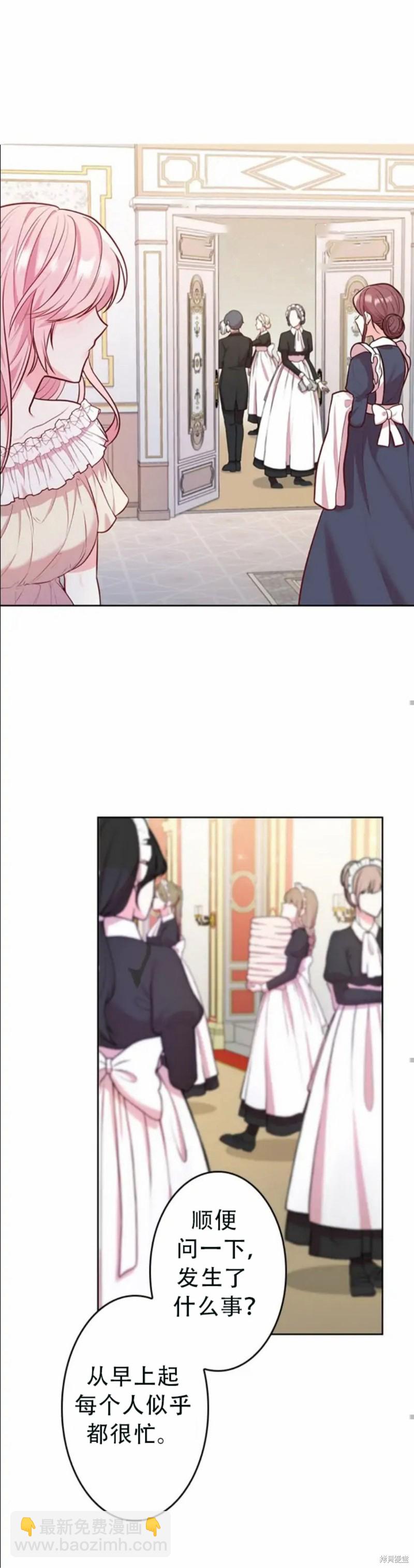 我是個惡棍，但我成了母親 - 第4.2話 - 3