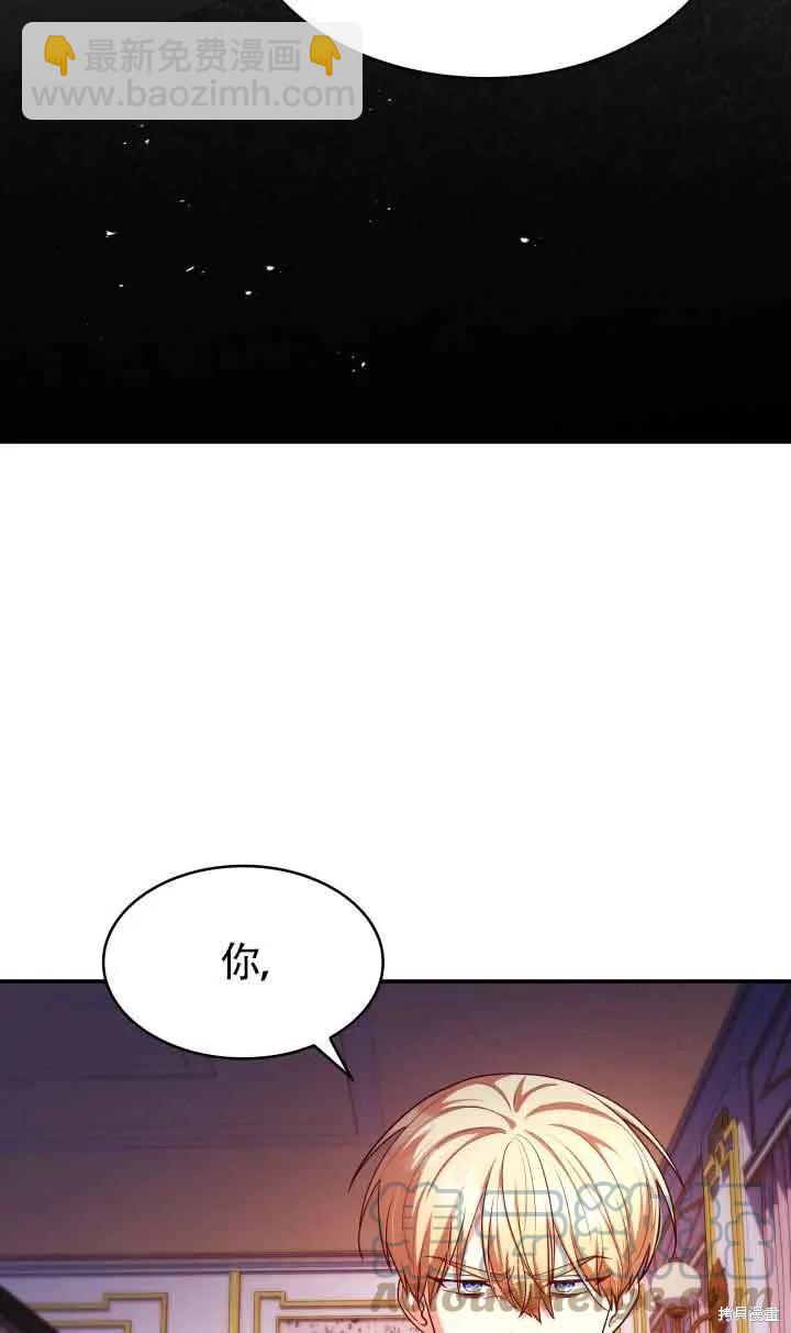 我是個惡棍，但我成了母親 - 第40話(1/2) - 2