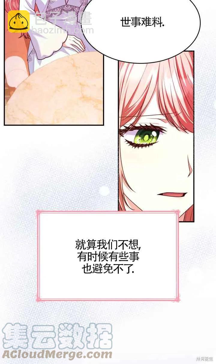 我是個惡棍，但我成了母親 - 第40話(1/2) - 5