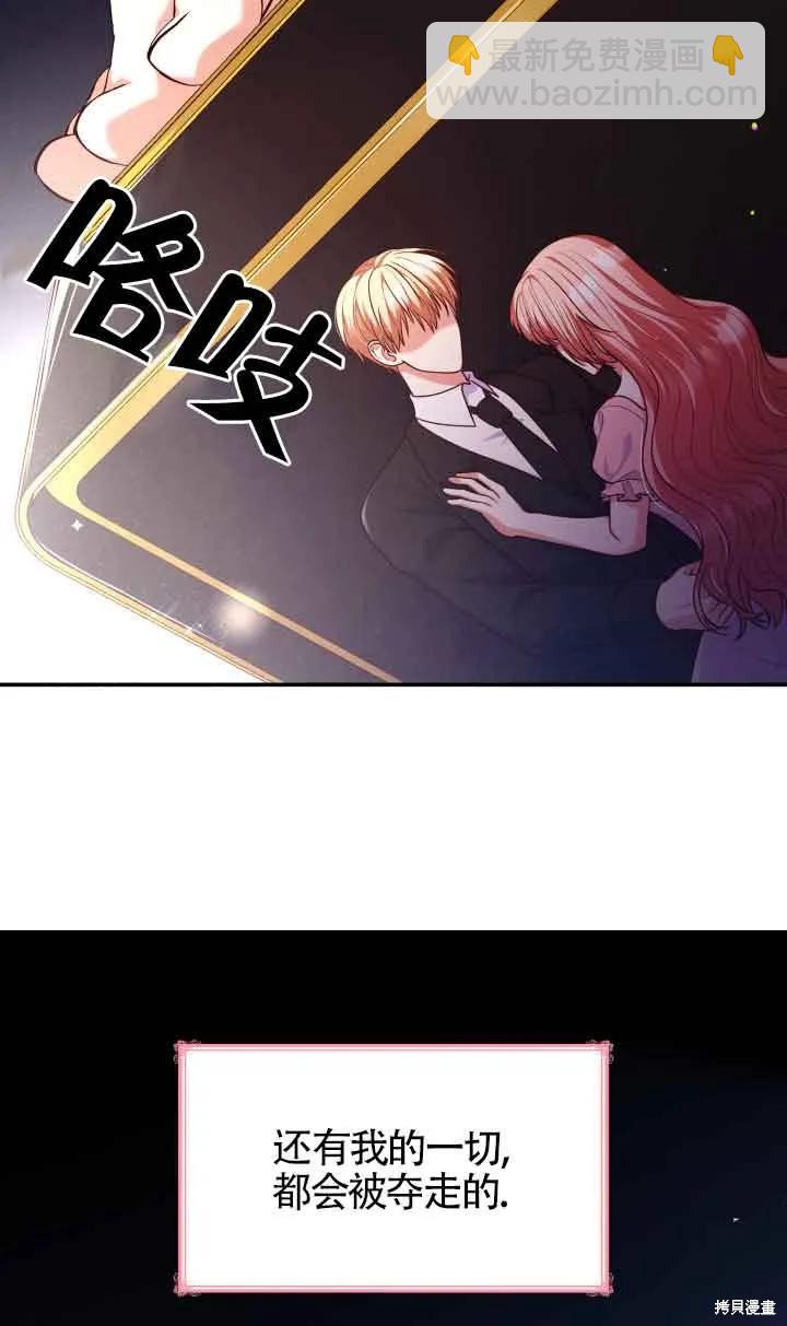 我是個惡棍，但我成了母親 - 第40話(1/2) - 1