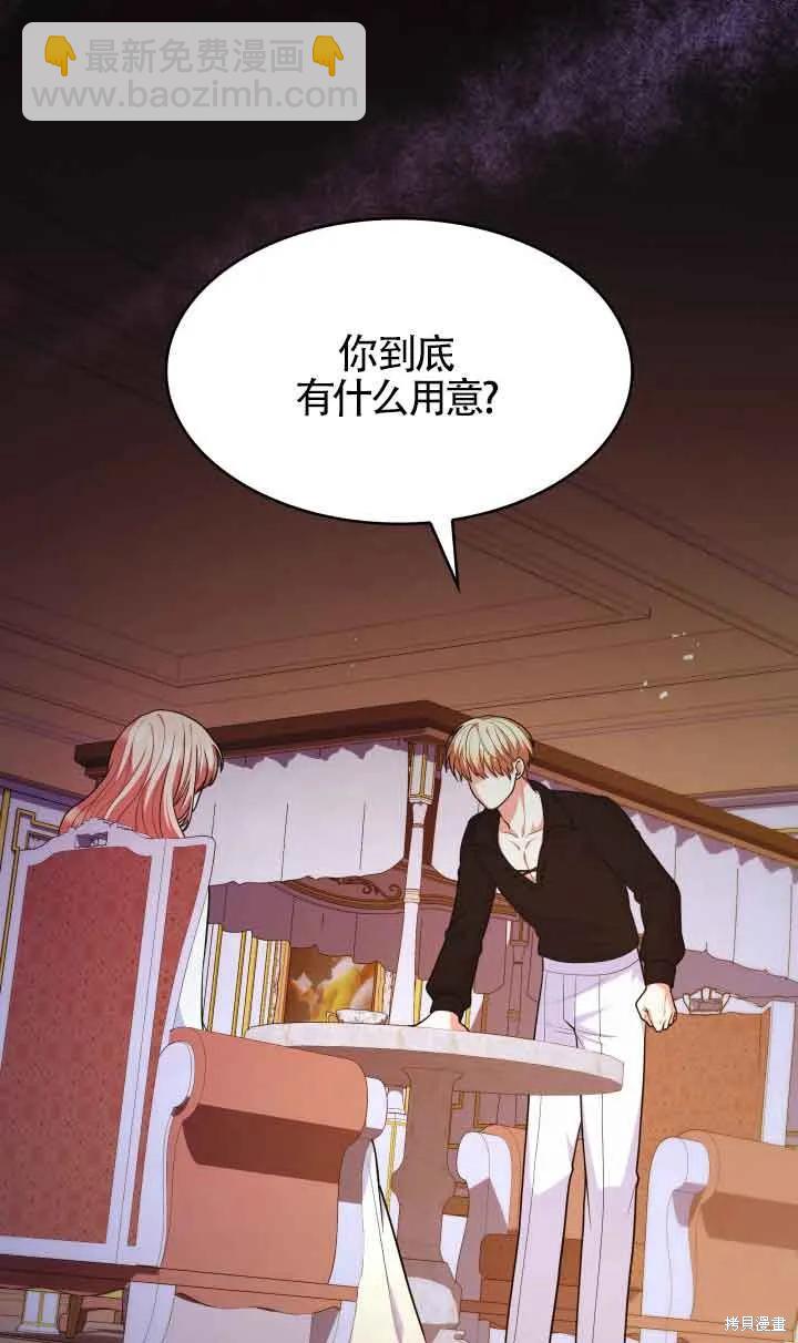 我是個惡棍，但我成了母親 - 第40話(1/2) - 3