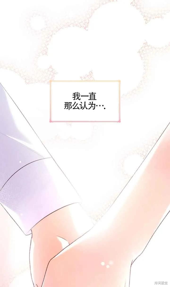 我是個惡棍，但我成了母親 - 第40話(1/2) - 1