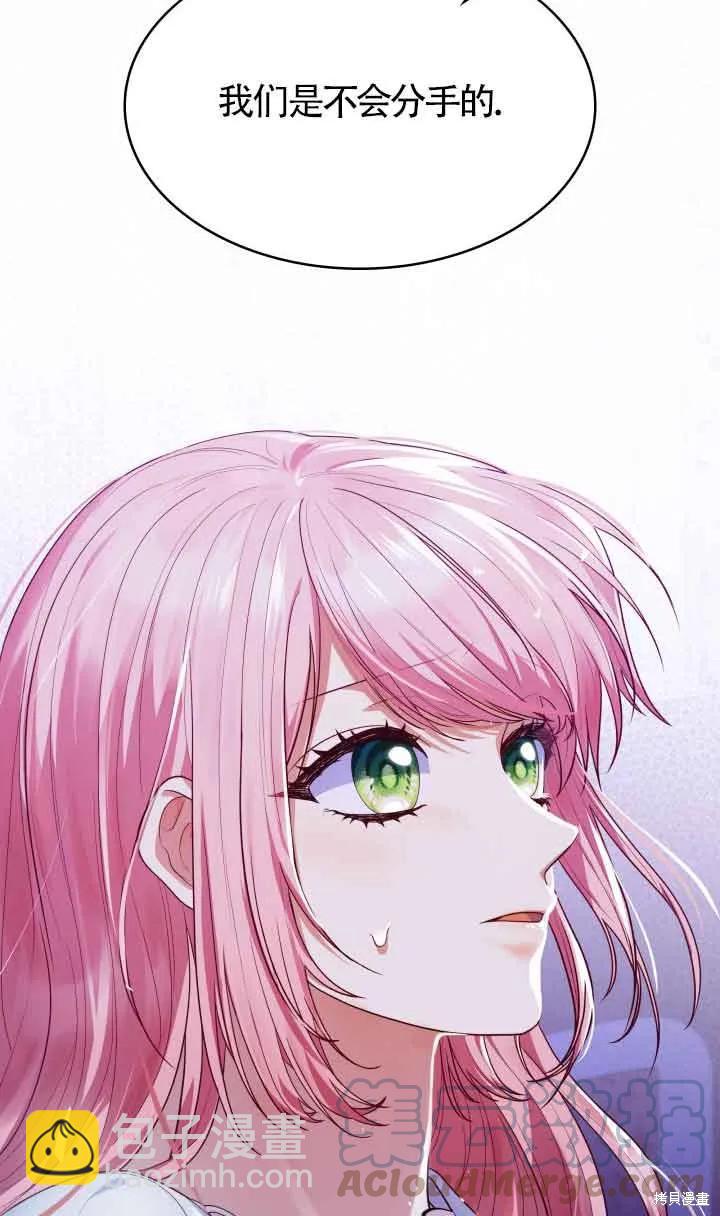 我是個惡棍，但我成了母親 - 第40話(1/2) - 3