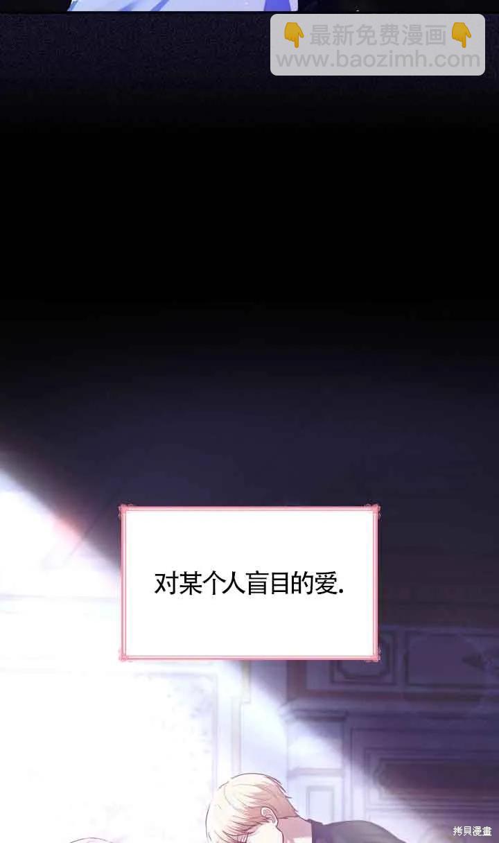 我是個惡棍，但我成了母親 - 第40話(1/2) - 8