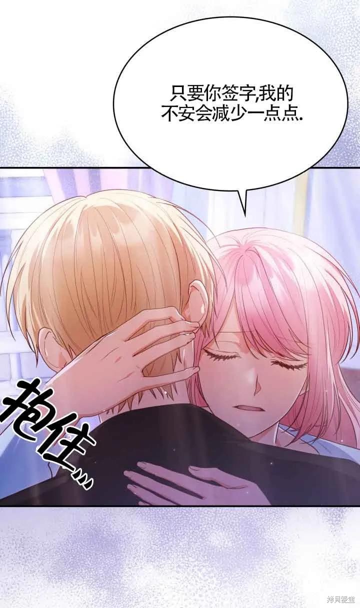 我是個惡棍，但我成了母親 - 第40話(2/2) - 1