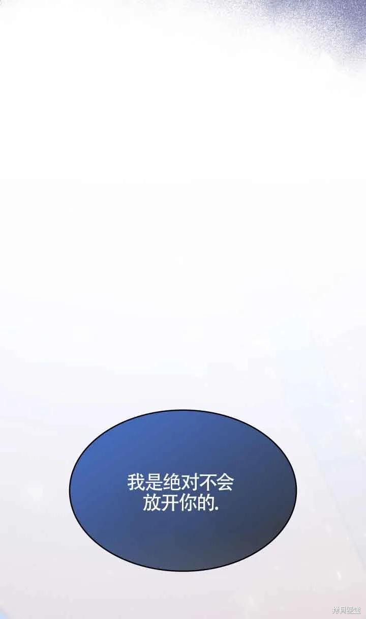 我是個惡棍，但我成了母親 - 第40話(2/2) - 4