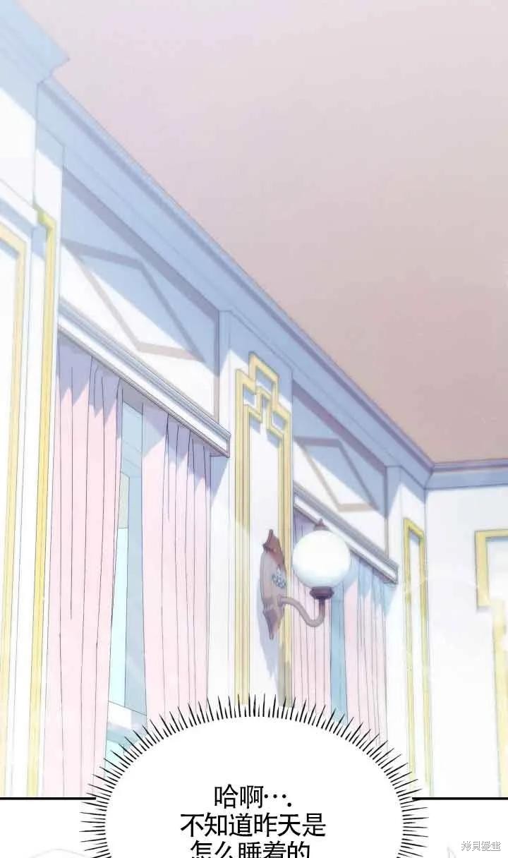 我是個惡棍，但我成了母親 - 第40話(2/2) - 5